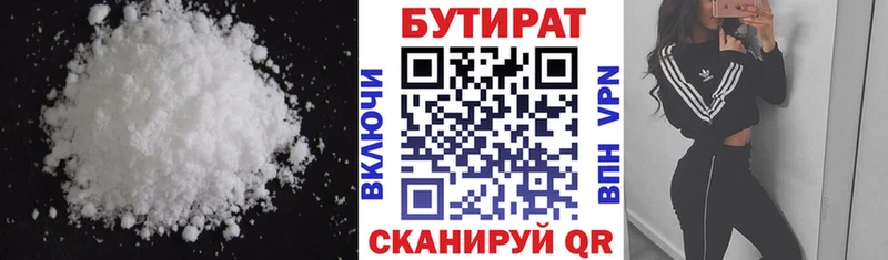 БУТИРАТ буратино  Мураши 