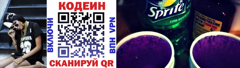гидра зеркало  маркетплейс как зайти  Кодеиновый сироп Lean Purple Drank  Мураши 