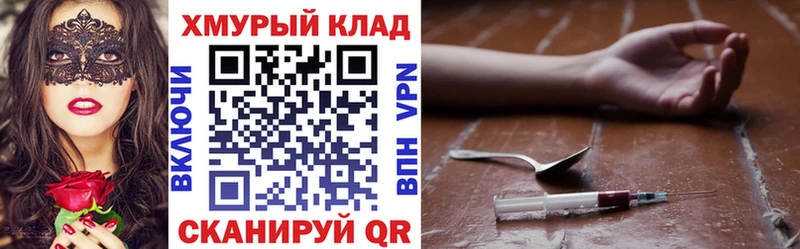 маркетплейс Telegram Мураши Героин Heroin
