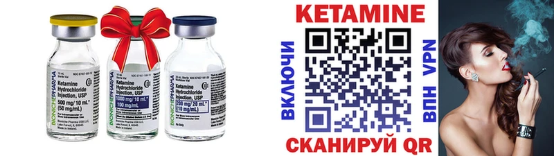 КЕТАМИН ketamine  Мураши 